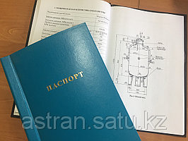 Изготовление дубликата паспорта на Сосуд работающий под давлением, Коапана, Чиллеры и т.д.